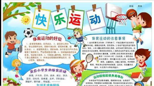 为什么篮球传说的训练方法能帮助你快速进步_0