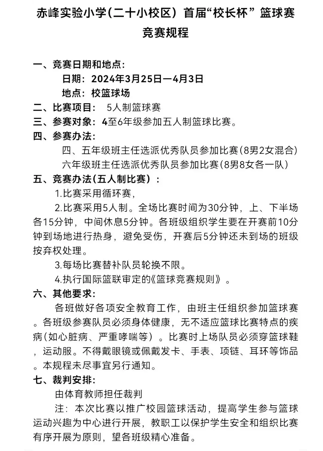 为什么互动训练有助于提高篮球比赛表现_2